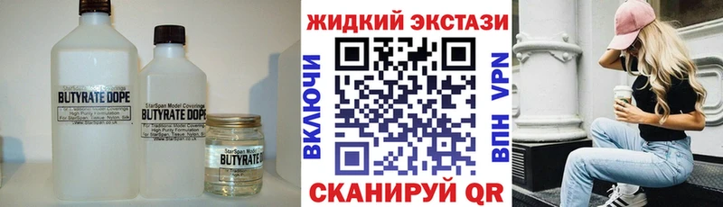 где купить наркоту  Каневская  OMG онион  БУТИРАТ жидкий экстази 