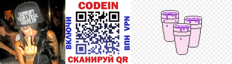 где найти наркотики  Каневская  KRAKEN маркетплейс  Кодеиновый сироп Lean Purple Drank 