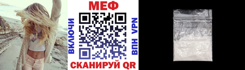 Мефедрон кристаллы  Каневская 