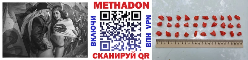 МЕТАДОН methadone  как найти закладки  Каневская 